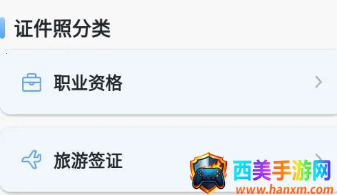 黄鸭证件照2026官方正版 黄鸭证件照2026官方正版