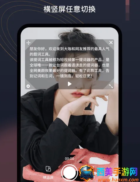 自拍提词器2026官方最新版本 自拍提词器2026官方最新版本