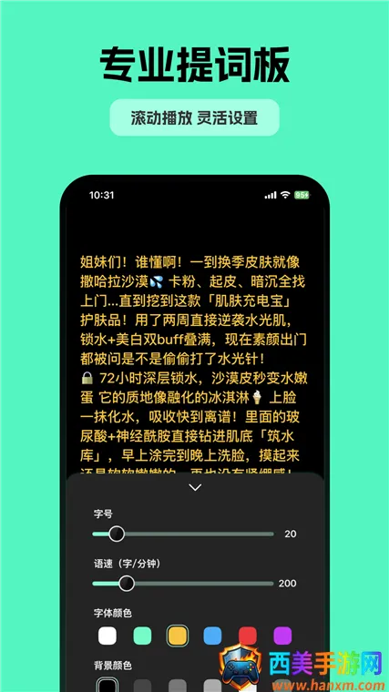 自拍提词器2026官方最新版本 自拍提词器2026官方最新版本