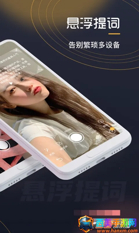 自拍提词器2026官方最新版本 自拍提词器2026官方最新版本