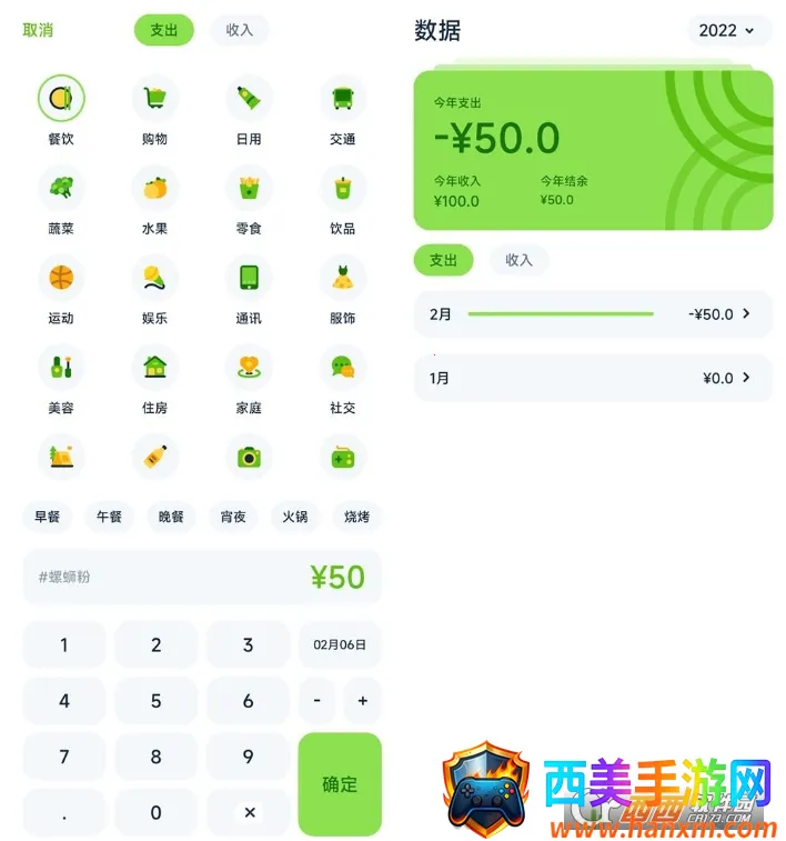 青柠记账最新手机版 青柠记账最新手机版