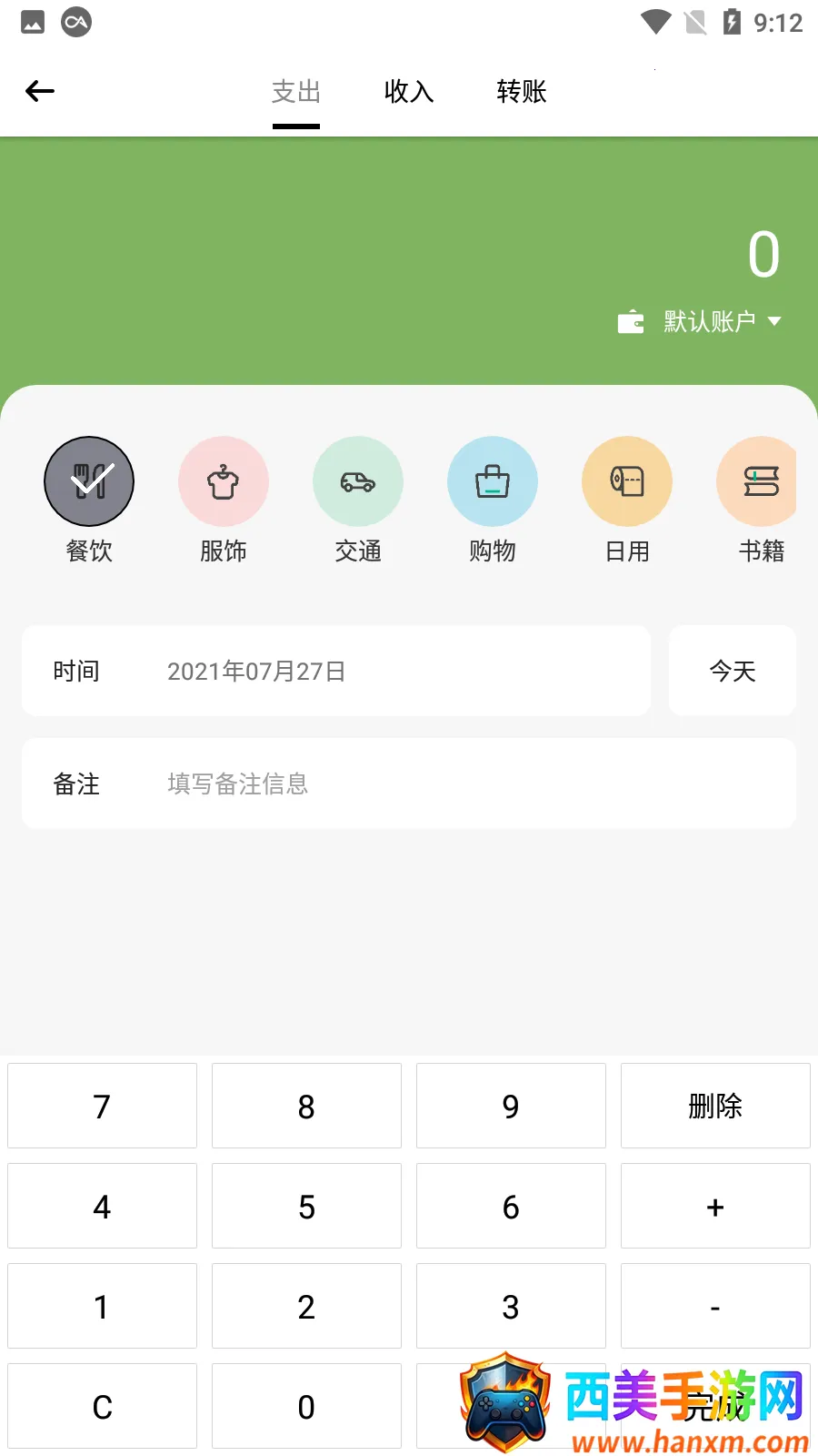 青柠记账最新手机版 青柠记账最新手机版