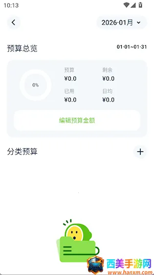 青柠记账最新手机版 青柠记账最新手机版