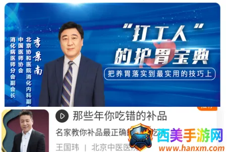 凤凰大健康 凤凰大健康