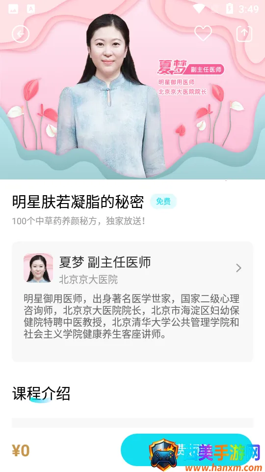 凤凰大健康 凤凰大健康