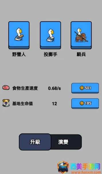 小鸭子战争2026官方最新版本 小鸭子战争2026官方最新版本