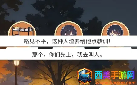 校园群侠传 校园群侠传