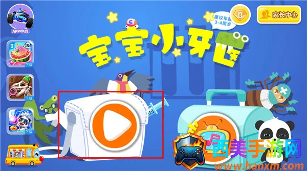 ������ʿ����С��ҽ��׿���ֻ���