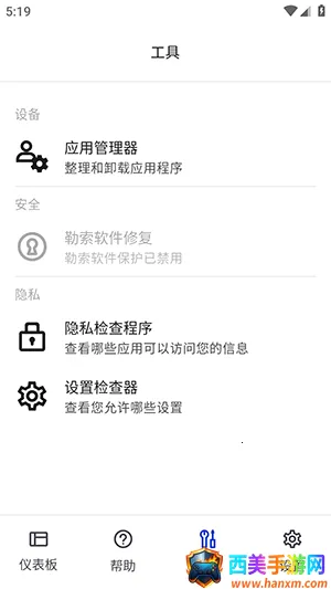 反恶意软件最新手机版 反恶意软件最新手机版