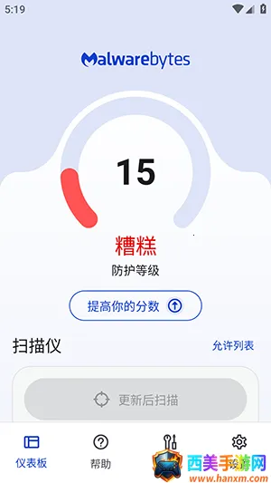 反恶意软件最新手机版 反恶意软件最新手机版