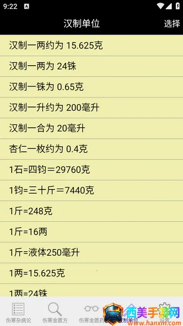 �˺��۲���