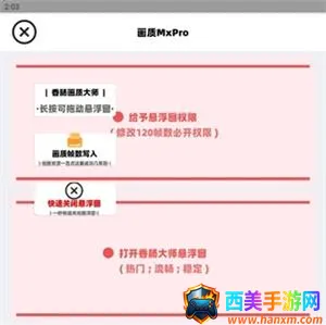 mxpro��������2026�ٷ����°汾