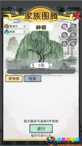 修仙世家安卓版手机版 修仙世家安卓版手机版