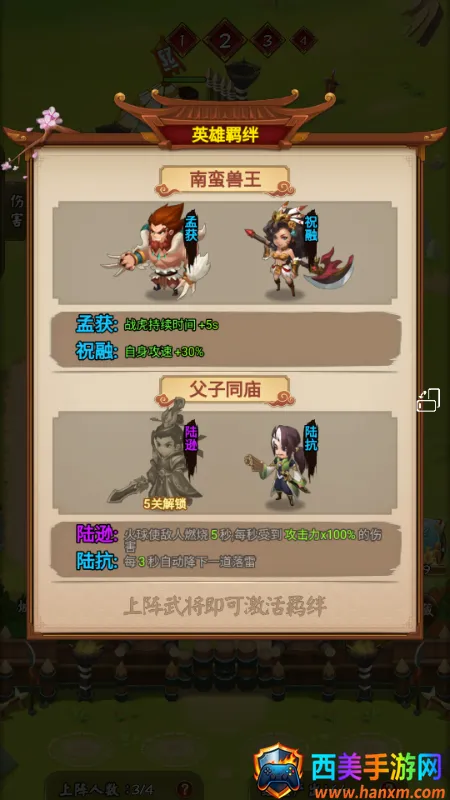 功夫三国 功夫三国