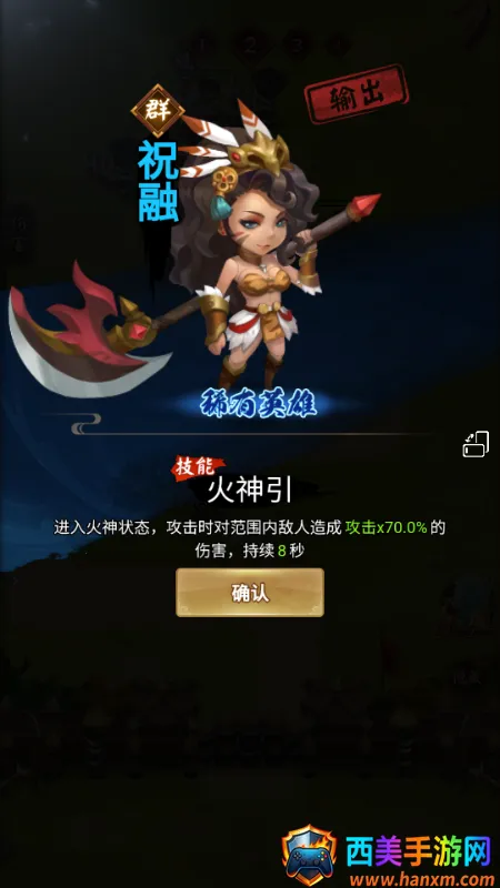 功夫三国免广告版 功夫三国免广告版