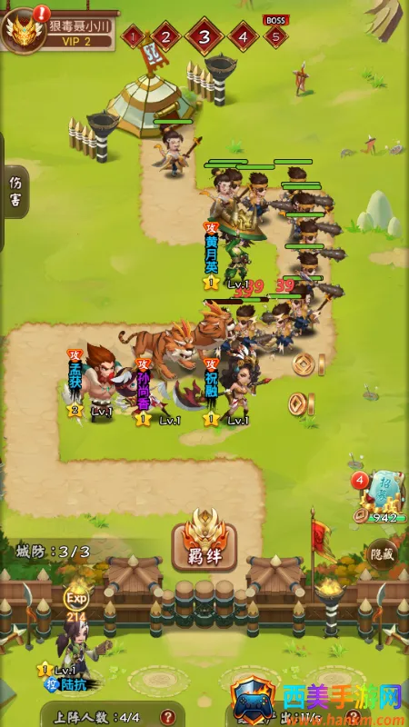 功夫三国免广告版 功夫三国免广告版