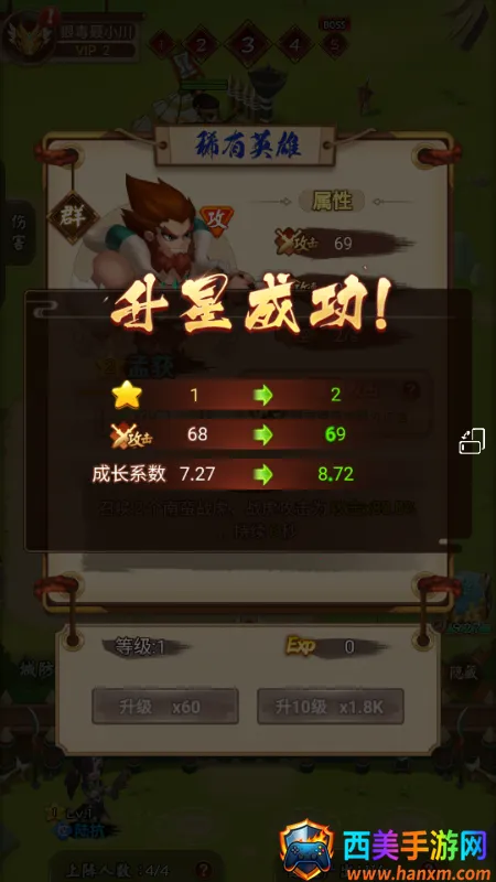 功夫三国免广告版 功夫三国免广告版