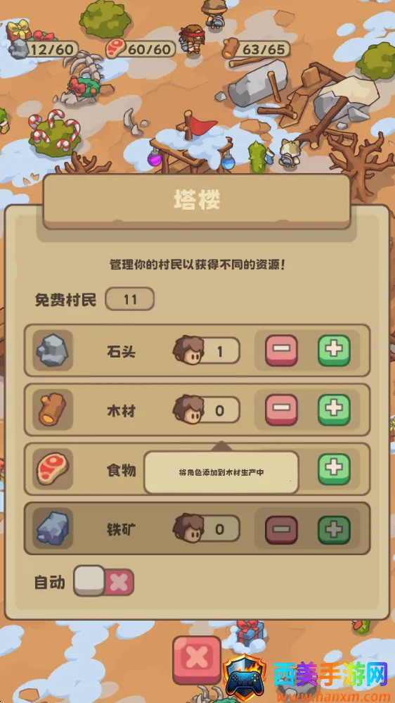 石器时代生存 石器时代生存