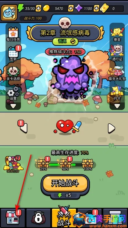 细胞保卫战 细胞保卫战