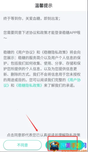 稳糖2026官方最新版本 稳糖2026官方最新版本