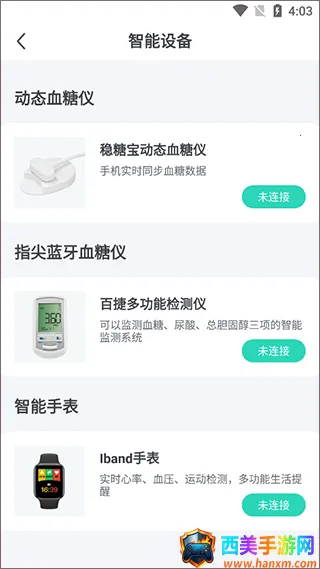 稳糖2026官方最新版本 稳糖2026官方最新版本