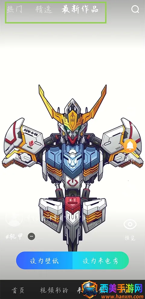 透明来电秀 透明来电秀