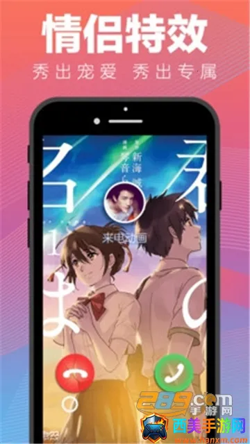 透明来电秀 透明来电秀