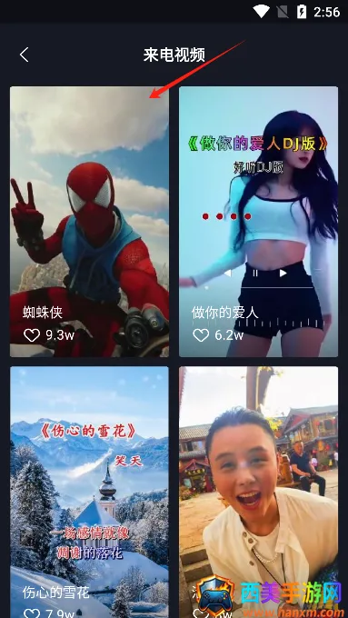 透明来电秀 透明来电秀