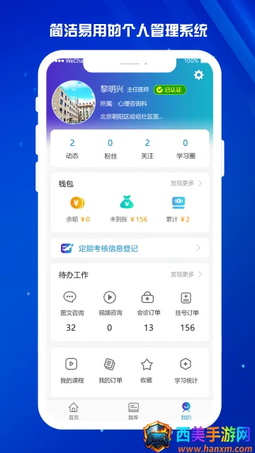 ҽ��2026���ذ�װ