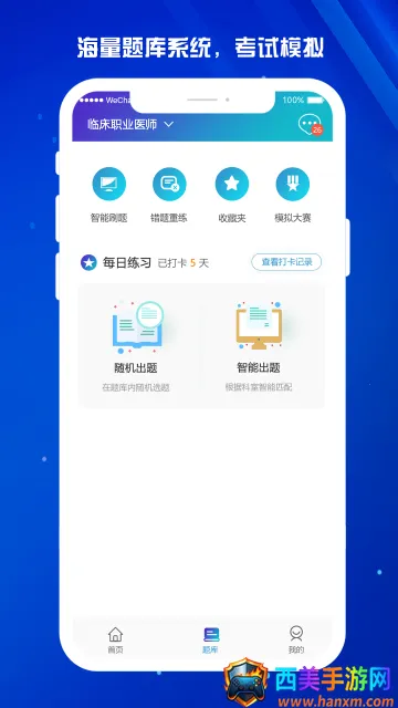 ҽ��2026���ذ�װ