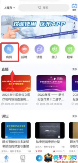 ҽ��2026���ذ�װ