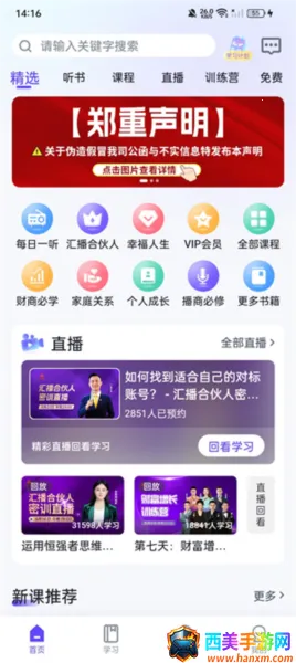 �㲥ѧ�ð�׿���ֻ���