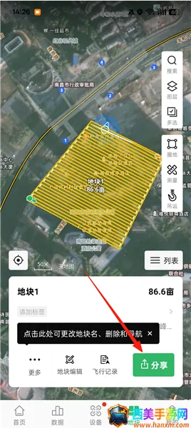 大疆农服测亩仪最新手机版 大疆农服测亩仪最新手机版