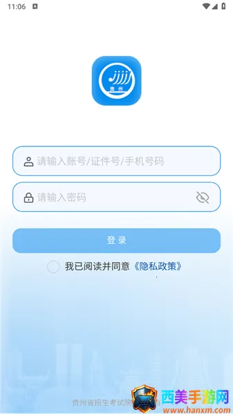 贵州招考APP下载 贵州招考APP下载
