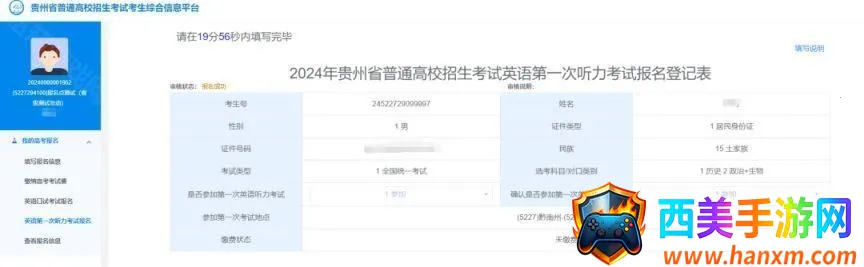 贵州招考app官方下载 贵州招考app官方下载