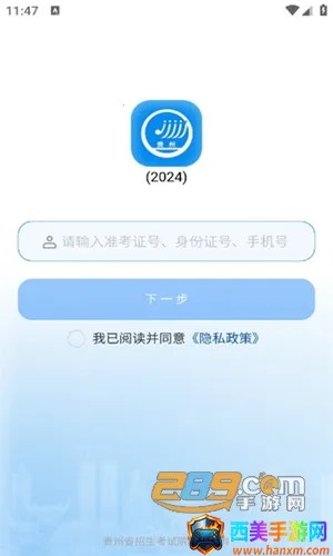 贵州招考最新版本 贵州招考最新版本