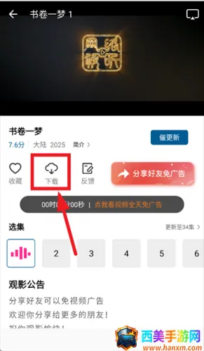 呱呱视频免费观看下载安装正版 呱呱视频免费观看下载安装正版