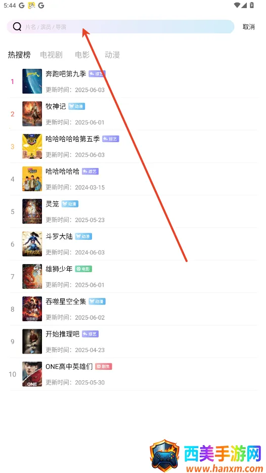 呱呱视频纯净版 呱呱视频纯净版