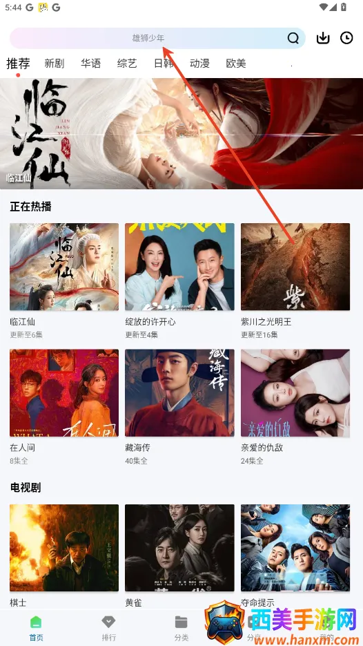 呱呱视频纯净版 呱呱视频纯净版