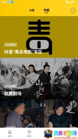 ������Ƶ���׷��app����