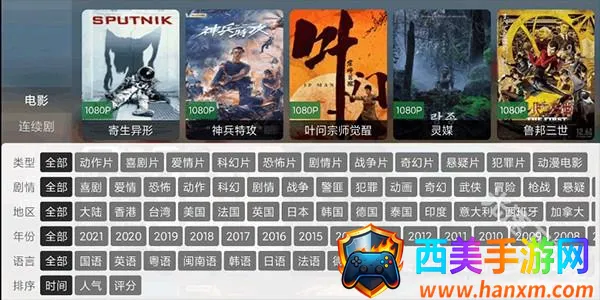 èӰ��app���ذ�װ����