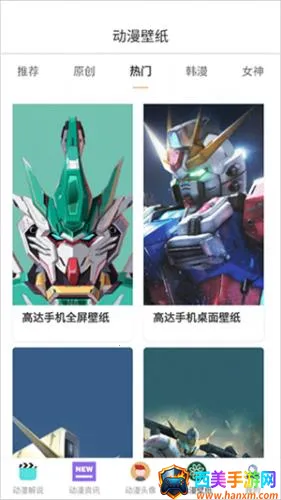 manwa2apk.apk��װ��