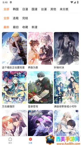 manwa2apk.apk��װ��