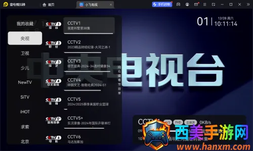 С�ɵ���app����