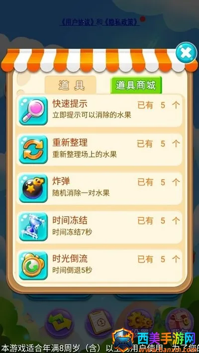 连连看单机游戏 连连看单机游戏