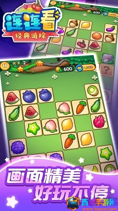 连连看单机游戏 连连看单机游戏