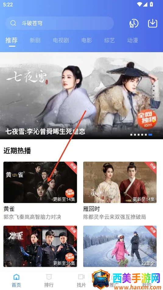 地瓜视频破解版无广告 地瓜视频破解版无广告