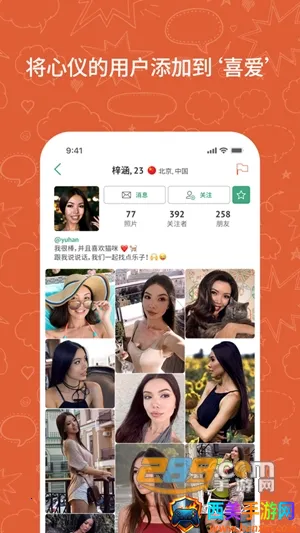 ometv安卓下载 ometv安卓下载