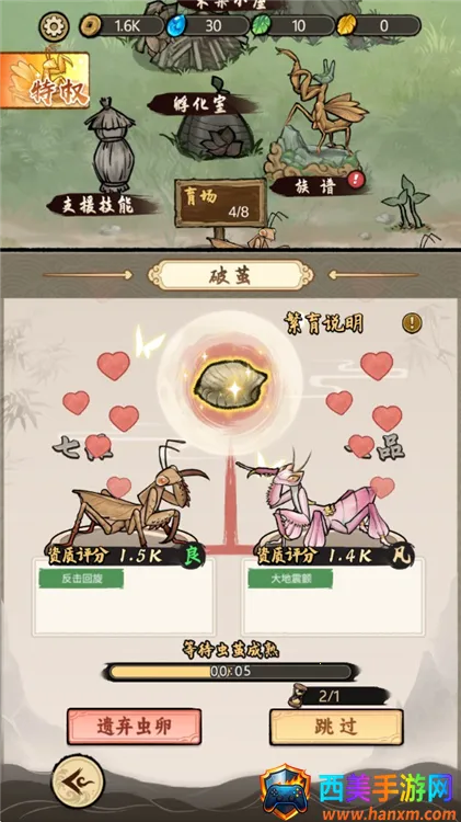 极品螳螂破解内置菜单版 极品螳螂破解内置菜单版