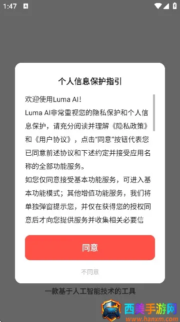 lumaai中文版 lumaai中文版